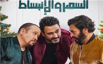 أكرم حسني وحميد الشاعري وهشام عباس يطرحون أغنية "السهر والانبساط" اليوم 