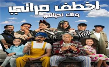   أحمد عيد وبدرية طلبة يتحدثون عن كواليس مسرحية "اخطف مراتي ولك تحياتي"