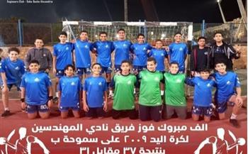   فريق مهندسين الإسكندرية لكرة اليد يفوز على سموحة فى بطولة الجمهورية