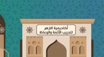 حصاد أكاديمية الأزهر في 2022.. 188 دورة تدريبية و 237 حلقة نقاشية