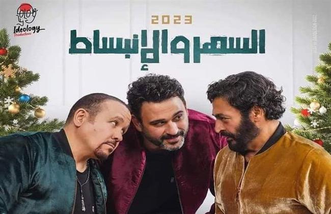  بمشاركة حميد وهشام وأكرم.. طرح «السهر والإنبساط» بالتزامن مع العام الجديد 