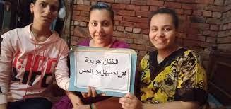 في اليوم الأول لـ"احميها من الختان".. استهداف 2890 فردا بشمال سيناء 