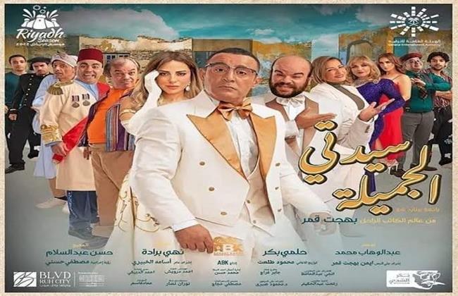 أحمد السقا ينتهي من بروفات "سيدتي الجميلة" قبل عرضها الجمعة والسبت