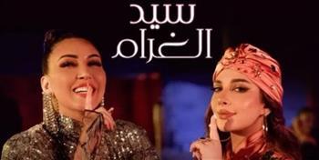 ديو "سيد الغرام" لأصالة وأسما لمنور يتخطى 5 ملايين مشاهدة
