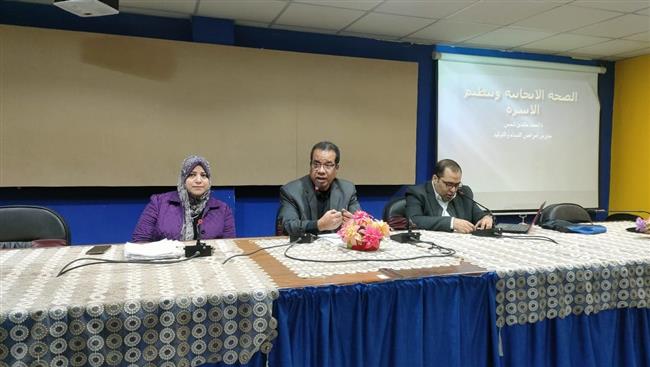 ندوة بجامعة جنوب الوادى تناقش "التوعية بالصحة الانجابية وتنظيم الأسرة"