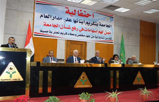 احتفالات جامعة المنوفية بعيدها السادس والأربعين.. مبارك يكرم المتميزين من أبناء الجامعة