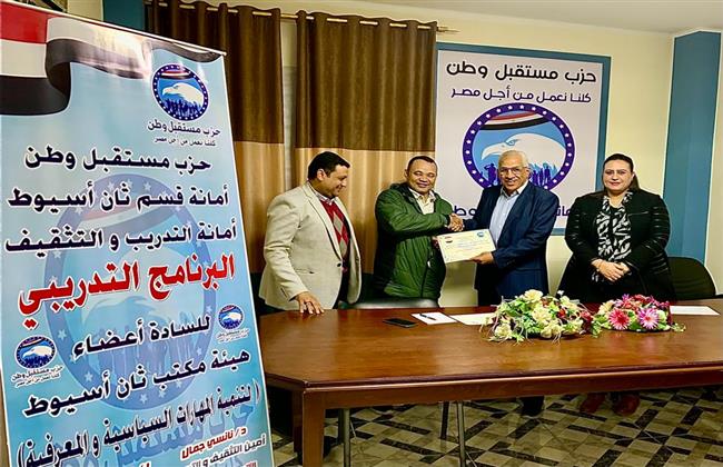 «مستقبل وطن» بقسم ثان أسيوط يختتم الدورة التدريبية لتنمية المهارات السياسية 