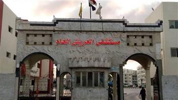 بالمجان.. وصول 15 طبيبًا من 4 جامعات مصرية لمستشفى العريش العام 