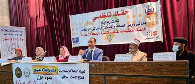 البحيرة.. انطلاق المرحلة الأولى من حملة «حقك تنظمى» بعدد 8 مراكز بنطاق المحافظة بالمجان 
