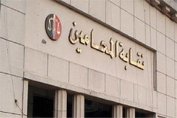 نقيب المحامين يصدر بيانًا للجمعية العمومية بشأن الضرائب
