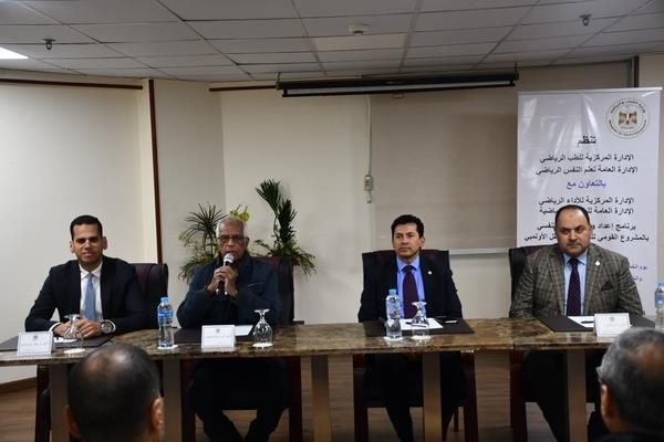 وزير الرياضة يفتتح برنامج صقل قدرات المعد  النفسى للمشروع القومى للموهبة 