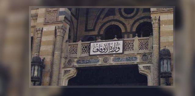 إيرادات هيئة الأوقاف تتجاوز مليار جنيه في النصف الأول من العام المالي الحالي