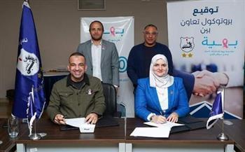 مؤسسة بهية ونادي إنبي يوقعان بروتوكول تعاون مشتركًا