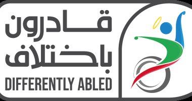القانون يكفل تأهيل ذوى الهمم للعمل.. التفاصيل