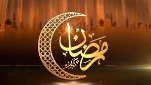 اللهم بلغنا رمضان.. تعرف على موعد غرة شهر رجب لعام 1444 هجريا