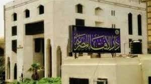 الإفتاء: الشماتة في الموت من الأخلاق الذميمة ولا تجوز شرعا