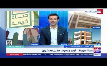 زكى القاضى: «حياة كريمة» توفر حياة مستقرة لأكثر من 60 مليون مواطن