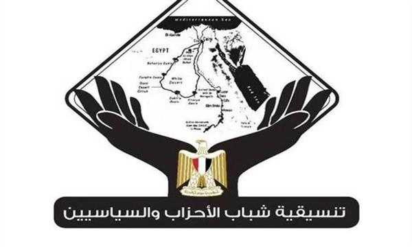 تنسيقية شباب الأحزاب تهنئ الشعب المصرى بالعام الجديد
