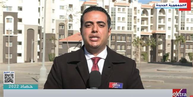 مراسل اكسترا نيوز يستعرض تفاصيل الحي السكني الثالث بالعاصمة الإدارية الجديدة