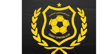 الإسماعيلي ينعي شهداء الوطن