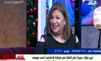 عبير فؤاد : برج الثور والحمل حظوظهم جيدة في 2023 مع تعرّضهم للحسد