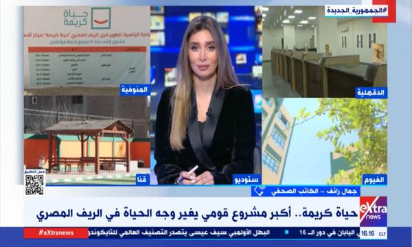  جمال رائف: «حياة كريمة» غيرت حياة 60 مليون مواطن مصري