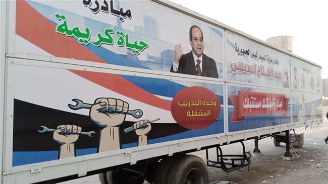 أماكن تواجد وحدات التدريب المتنقلة في القرى والنجوع