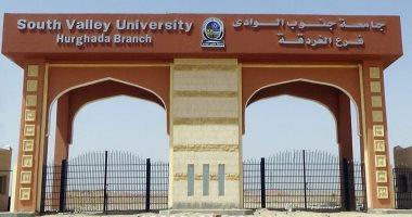 مجلس جامعة جنوب الوادي يوافق على إقامة المؤتمر الدولي الأول لكلية الآثار