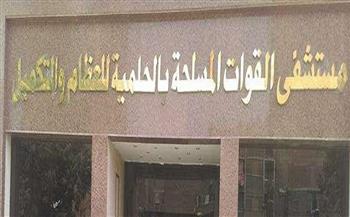 خبير عالمى فى جراحة العظام بمستشفى القوات المسلحة بالحلمية للعظام والتكميل