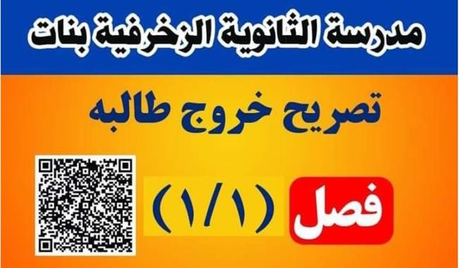 لأول مرة.. معلم ينفذ فكرة الكارت الذكي بمدارس التعليم الفني بنجع حمادي 