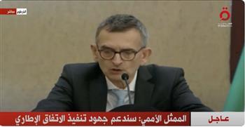 ممثل الأمم المتحدة في السودان لـ «القاهرة الإخبارية»: توقيع «الاتفاق الإطاري» خطوة شجاعة