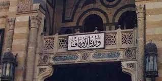 بالأسماء.. الأوقاف تعتمد 18 خطيبًا جديدًا بالمكافأة على بند التحسين