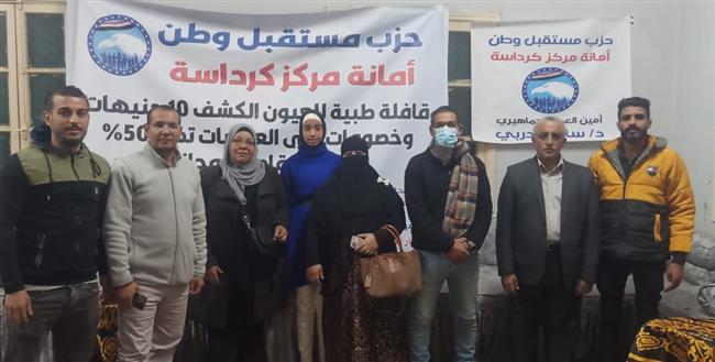 «مستقبل وطن» بـ كرداسة ينظم قافلة طبية لعلاج مرضى العيون