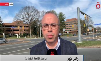 مراسل القاهرة الإخبارية: أمريكا تسعي للتضييق على موسكو اقتصاديًا بتقليل عوائدها من تصدير النفط
