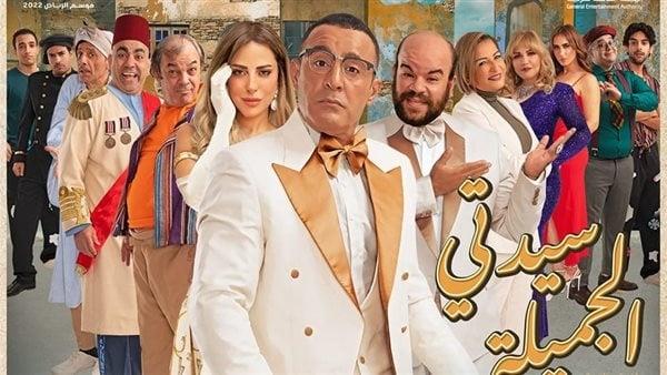 أول عرض لمسرحية "سيدتي الجميلة" اليوم في موسم الرياض