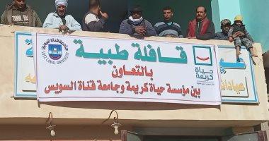 جامعة القناة تنظم قافلة طبية لقرية شندورة بالسويس 