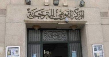 غدًا.. ندوة حول كتاب "النقد الثقافي" للباحث الأمريكي فنسنت ليتش