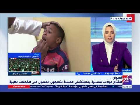 استشاري مناعة : افتتاح العيادات المسائية بالمستشفيات يحمي المواطنين من الاستغلال
