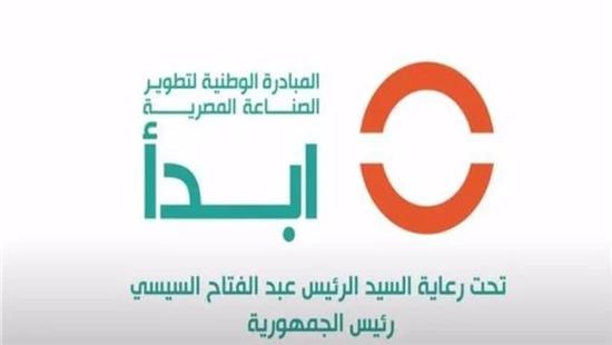 عضو «ابدأ» : توقيت إطلاق المبادرة مدروس وجاء في ظل تحديات عالمية