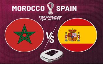   كأس العالم 2022.. بث مباشر مباراة المغرب واسبانيا