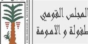 الطفولة والأمومة:  اتخاذ كافة الاجراءات القانونية ضد مديرة حضانة للتعدي على الأطفال بالضرب