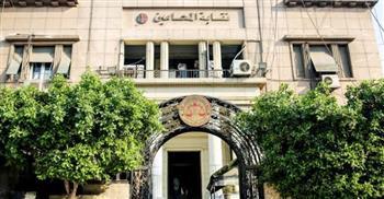تجنبا للنقل التلقائي إلى غير المشتغلين.. «المحامين» تخطر الجدول العام باستيفاء أوراق القيد الابتدائي