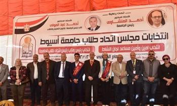 فوز مصطفى علاء حسين رئيسا لاتحاد طلاب جامعة أسيوط و زينب أشرف نائبة له 