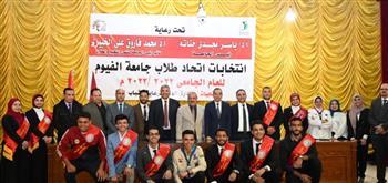 الطالب عبد الرحمن شرقاوي رئيسا لاتحاد طلاب جامعة الفيوم للعام الجامعي 