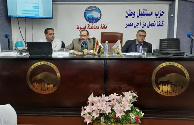 أمانة المشروعات بحزب مستقبل وطن باسيوط تختتم البرنامج التدريبي لأصحاب المشروعات 