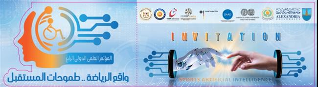 «واقع الرياضة...طموحات المستقبل» فى  المؤتمر الدولي الرابع لكلية التربية الرياضية للبنات بمكتبة الإسكندرية