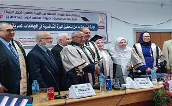 كلية التربية بجامعة أسيوط تناقش رسالة دكتوراه خول الميزة التنافسية فى الجامعات المصرية 