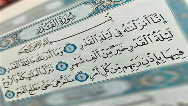 بعلامات وإشارات مميزة.. تعرّف على موعد ليلة القدر 2022
