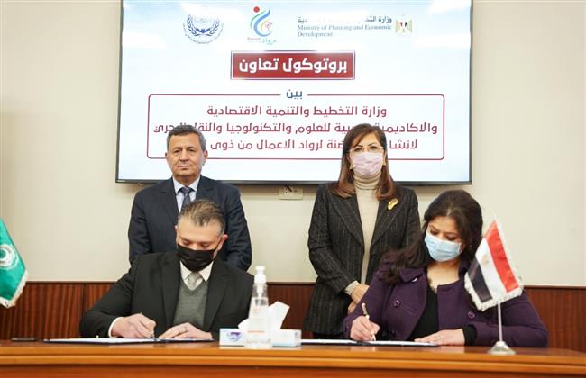 «التخطيط» توقع بروتوكول تعاون مع الأكاديمية العربية للعلوم والتكنولوجيا والنقل البحرى