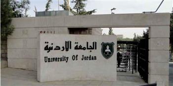   جامعة أردنية الأولى محليًا والتاسعة عربيًا وفق تصنيف الويبوميتركس